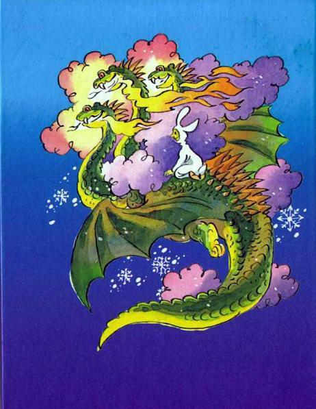 змей Горыныч