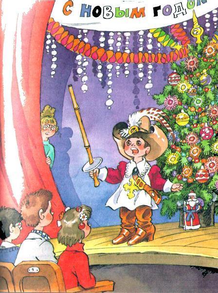 Как Бабы-Яги Новый год встречали (сказочная повесть) Как Бабы-Яги Новый год встречали