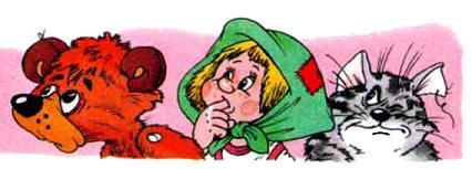 Как Маша помирилась с Катькой