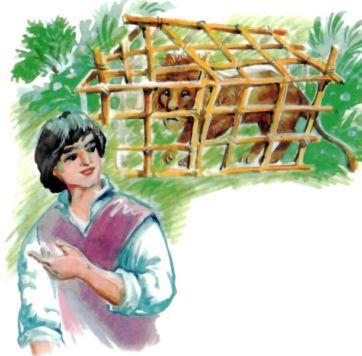 человек поймал льва в клетку 