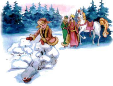 царь и принцесса 