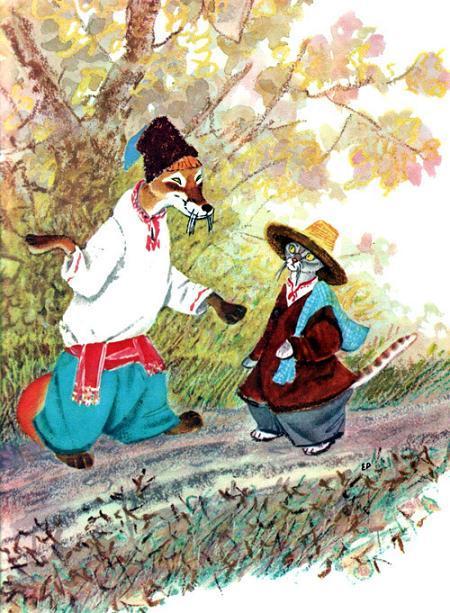 Как кот с лисом ходил сапоги покупать (украинская сказка) Как кот с лисом ходил сапоги покупать