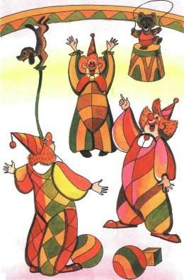 сказка: Каникулы Бонифация цирковая арена