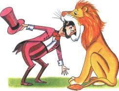 дрессировщик директор голова в пасти льва