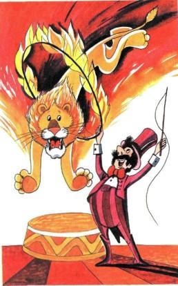 сказка: Каникулы Бонифация лев Бонифаций прыгает сквозь горящий обруч