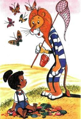 лев Бонифаций и маленькая девочка