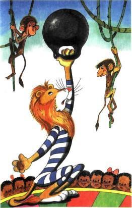 лев Бонифаций с гирей