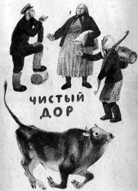 Чистый дор: Караси img 18