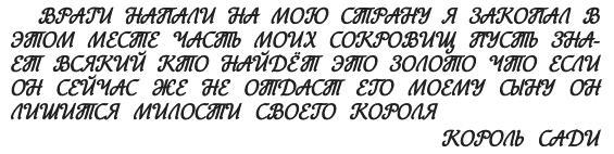 Маленький Мук (сказка) записка