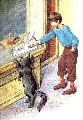 Карбонель (повесть) кот и мальчик