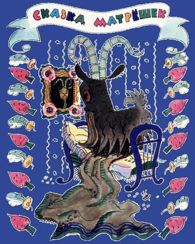 Катя в Игрушечном городе (сказка) девочка Катя