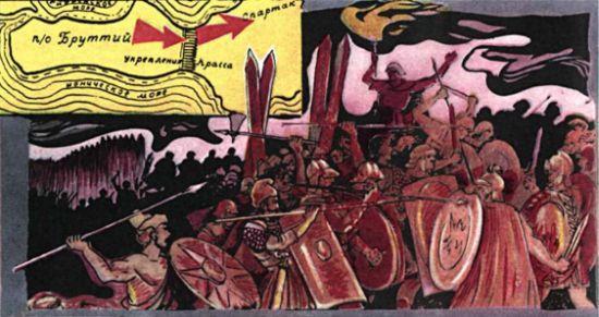 Прорыв укреплений на Бруттийском полуострове.