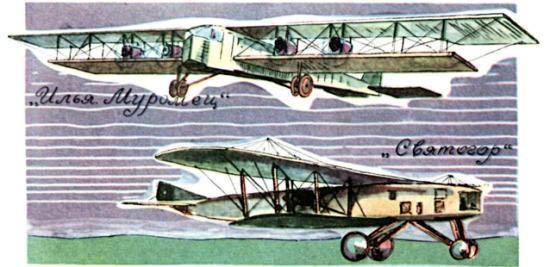 Русские бомбардировщики.