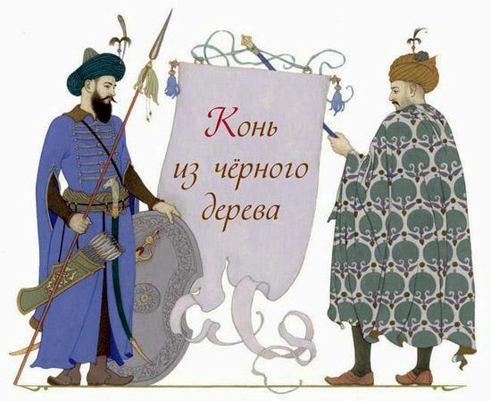 Конь из чёрного дерева