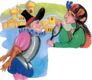 сын получил от чародея волшебное зеркало