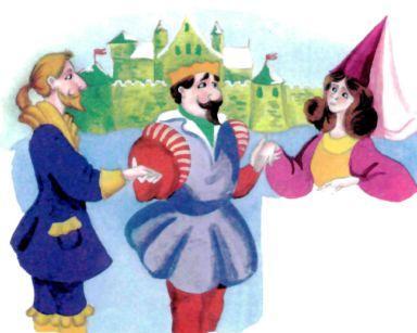 король сын и его невеста