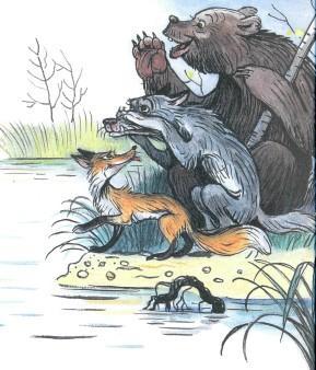 сказка Кот-рыболов медведь волк и лиса на берегу озера