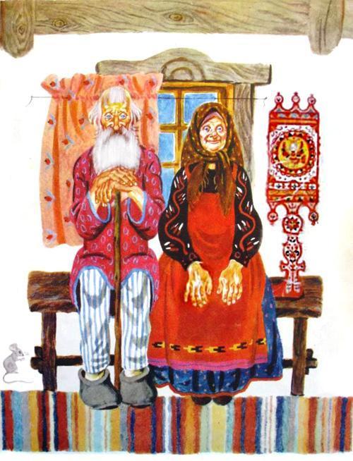 Жили-были дед да баба