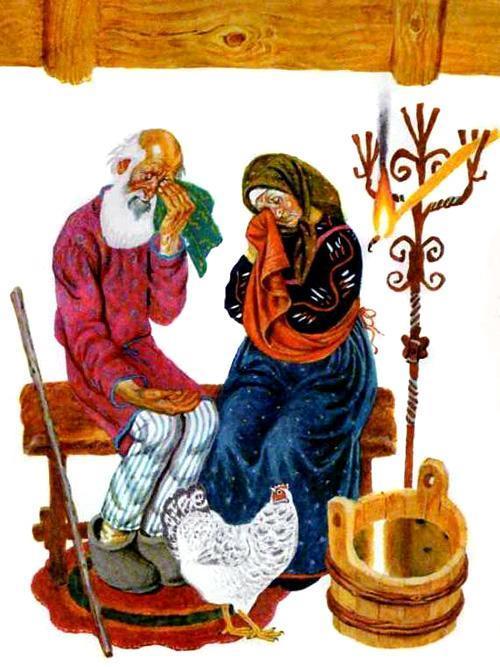 Дед плачет, баба плачет, а курочка кудахчет