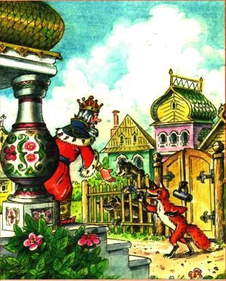 русская народная сказка: Кузьма скоробогатый  лисица прибежала к царю