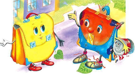 портфели встретились