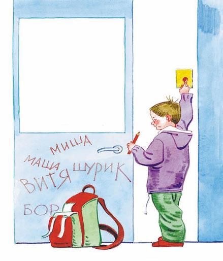 мальчик рисует в Лифте карандашом