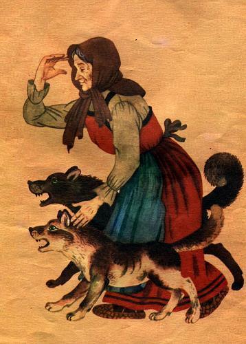 собаки, и бабка