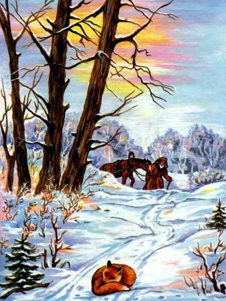 Лиса и волк