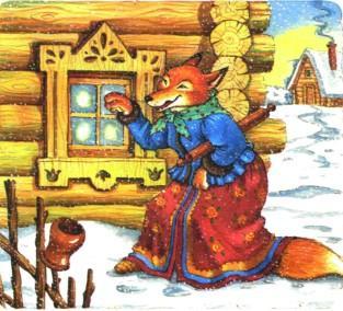 русская народная сказка: Лисичка со скалочкой лисица со скалкой стучится в окошко избы