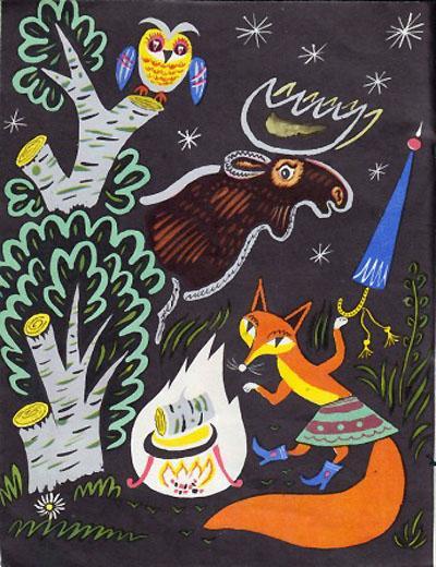 Лосиный обед