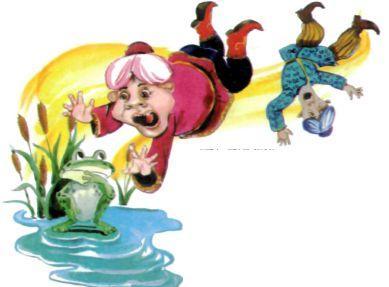 оба брахмана полетели вниз