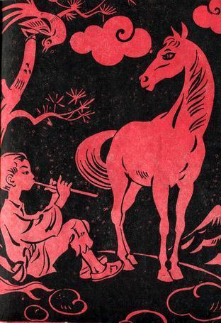 Мальчик Сань Ва и золотистая лошадка