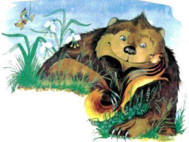 медведь и бурундук