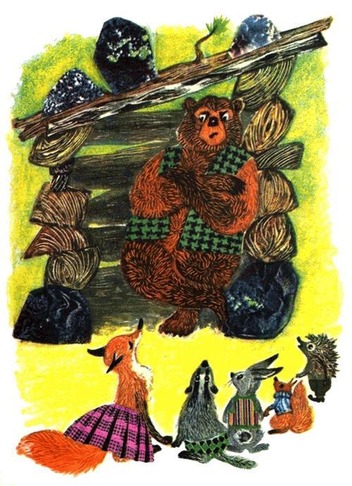 Медвежий дом (сказка) 23