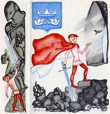 Мио, мой Мио! (повесть) Мио, мой Мио!