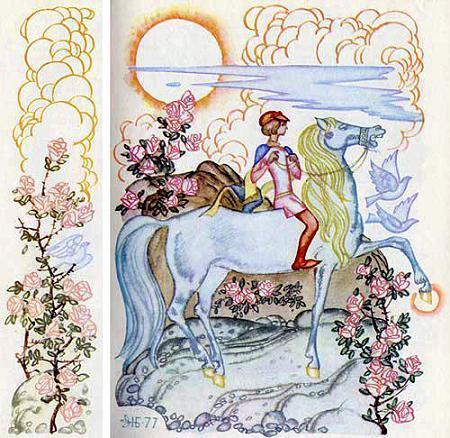 Мио, мой Мио! (повесть) Мио, мой Мио!