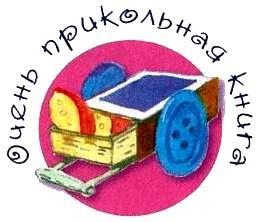 Мышиная фея