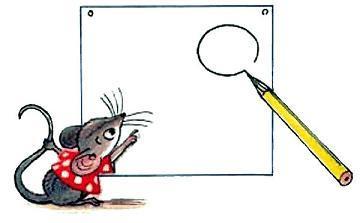 Мышонок и Карандаш