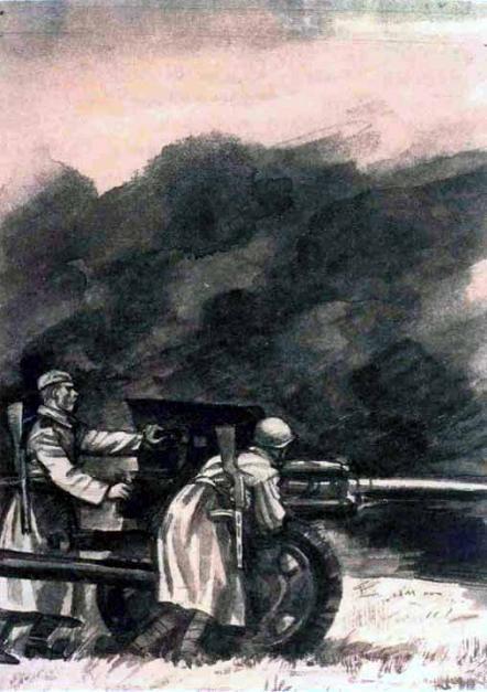 Мой генерал (роман) пушка