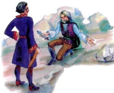 Князь и его слуга