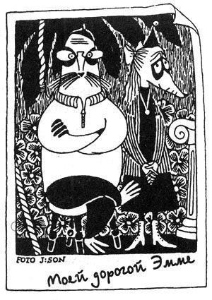 Муми-тролль