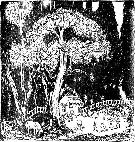 друзья пришли к большому дереву  к домику