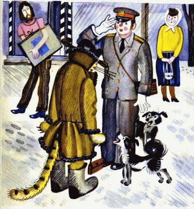 Неизвестный с хвостом (повесть) Неизвестный с хвостом