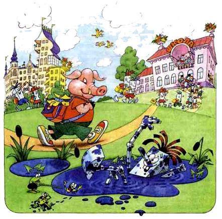 Непоседа, Мякиш и Нетак (повесть) Непоседа, Мякиш и Нетак