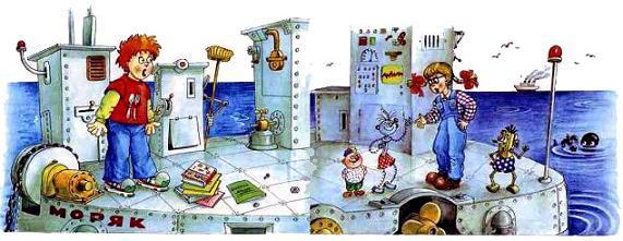 Непоседа, Мякиш и Нетак