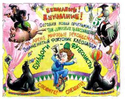 Непоседа, Мякиш и Нетак (повесть) Непоседа, Мякиш и Нетак