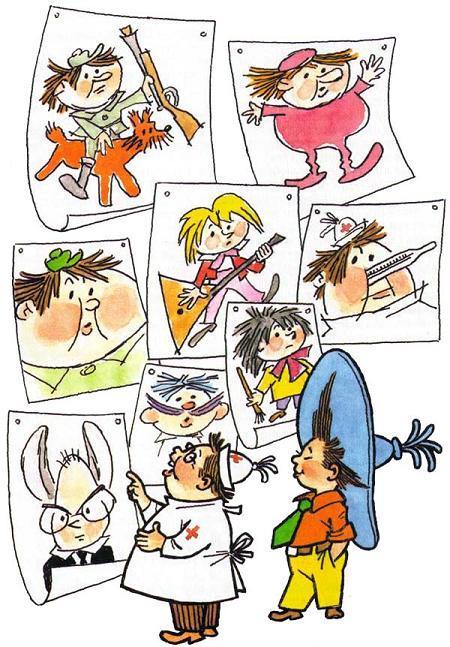 Приключения Незнайки и его друзей (роман-сказка) выставка рисунков Незнайки