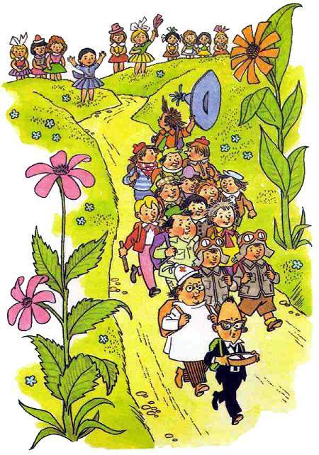 Приключения Незнайки и его друзей (роман-сказка) коротыши шагают вместе