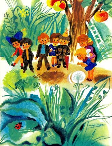 Незнайка и его друзья