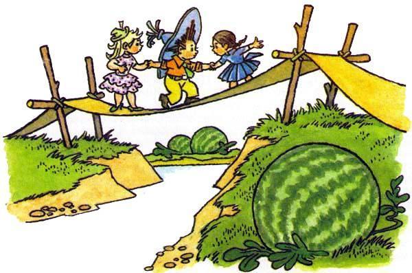 Приключения Незнайки и его друзей (роман-сказка) Незнайка и девочки переходят по мостику речку